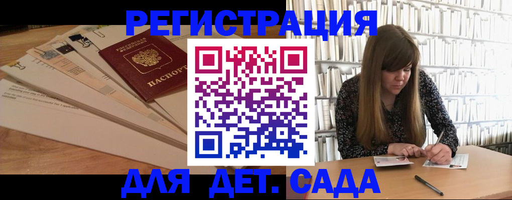 временная регистрация недорого в Донском